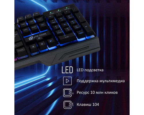 Клавиатура OKLICK 709G черный
