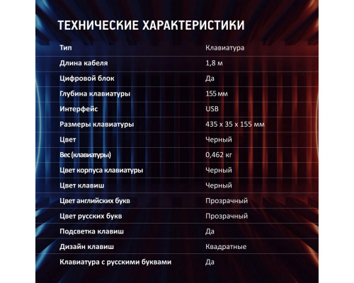 Клавиатура OKLICK 709G черный