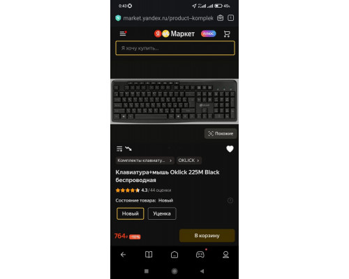 Клавиатура OKLICK 90M черный