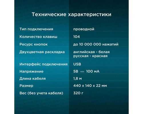 Клавиатура OKLICK 90MV2 черный