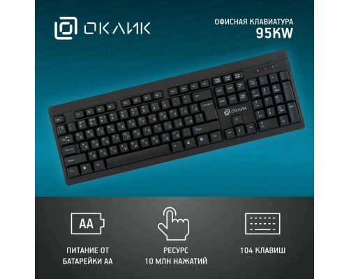 Клавиатура OKLICK 95KW черный Клавиатура OKLICK 95KW черный