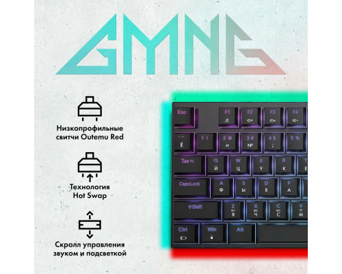 Клавиатура GMNG GG-KB783XPW черный Клавиатура GMNG GG-KB783XPW черный
