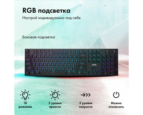 Клавиатура GMNG GG-KB783XPW черный Клавиатура GMNG GG-KB783XPW черный