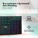 Клавиатура GMNG GG-KB783XPW черный