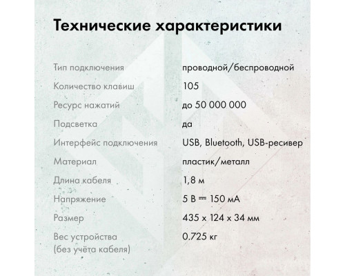 Клавиатура GMNG GG-KB783XPW черный Клавиатура GMNG GG-KB783XPW черный