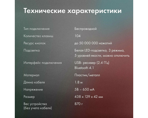 Клавиатура GMNG GG-KB785XW черный/серый Клавиатура GMNG GG-KB785XW черный/серый