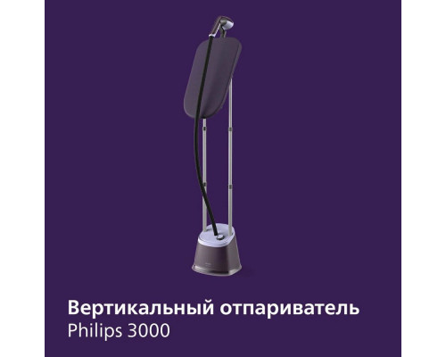 Отпариватель PHILIPS STE3160/30 фиолетовый Отпариватель PHILIPS STE3160/30 фиолетовый
