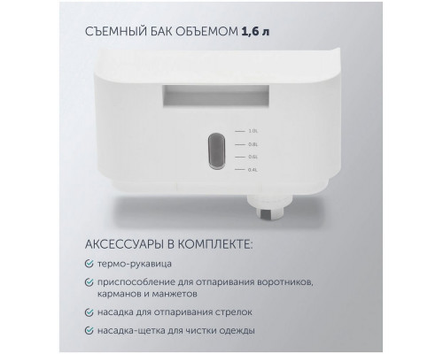 Отпариватель POLARIS PGS 1860VA белый Отпариватель POLARIS PGS 1860VA белый