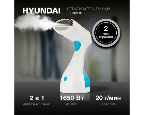 Отпариватель HYUNDAI H-HS02125 белый/голубой Отпариватель HYUNDAI H-HS02125 белый/голубой