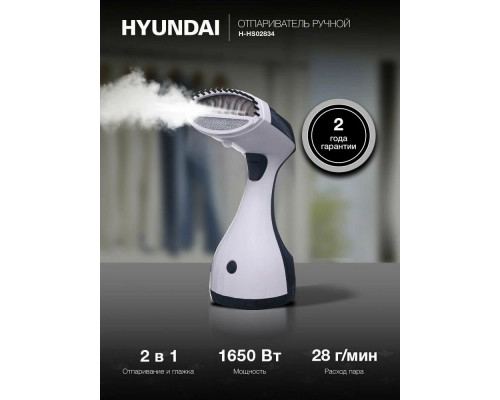 Отпариватель HYUNDAI H-HS02834 белый/синий Отпариватель HYUNDAI H-HS02834 белый/синий