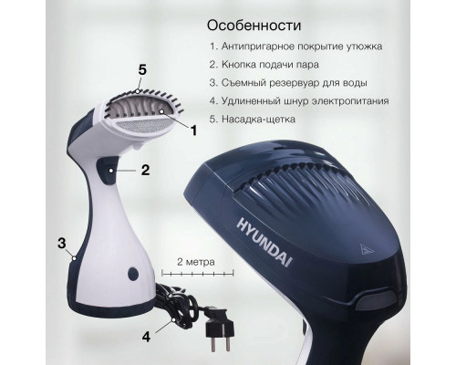 Отпариватель HYUNDAI H-HS02834 белый/синий Отпариватель HYUNDAI H-HS02834 белый/синий