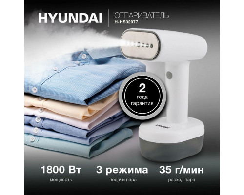 Отпариватель HYUNDAI H-HS02977 белый Отпариватель HYUNDAI H-HS02977 белый