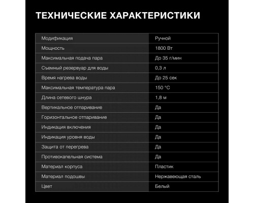 Отпариватель HYUNDAI H-HS02977 белый Отпариватель HYUNDAI H-HS02977 белый