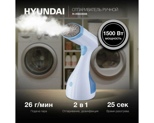 Отпариватель HYUNDAI H-HS03008 белый/голубой Отпариватель HYUNDAI H-HS03008 белый/голубой
