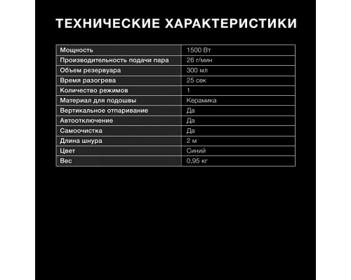 Отпариватель HYUNDAI H-HS03008 белый/голубой Отпариватель HYUNDAI H-HS03008 белый/голубой