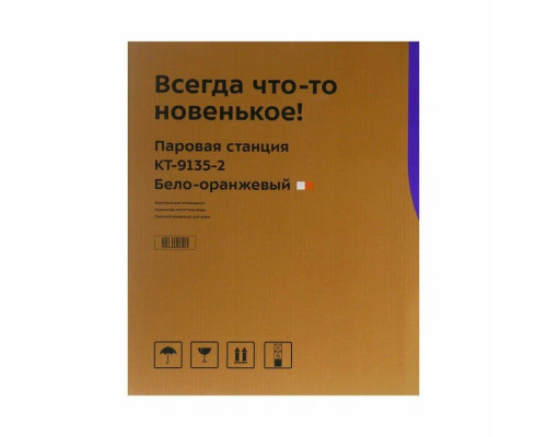 Парогенератор KITFORT КТ-9135-2 оранжевый/белый Парогенератор KITFORT КТ-9135-2 оранжевый/белый