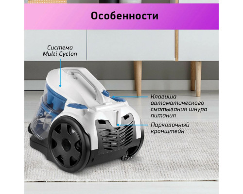 Пылесос BBK BV1501 белый/синий Пылесос BBK BV1501 белый/синий