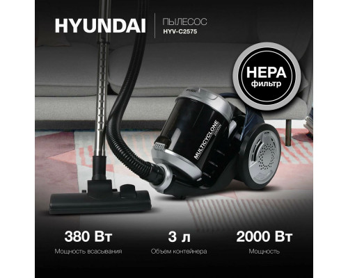 Пылесос HYUNDAI HYV-C2575 серебристый/темно-синий Пылесос HYUNDAI HYV-C2575 серебристый/темно-синий