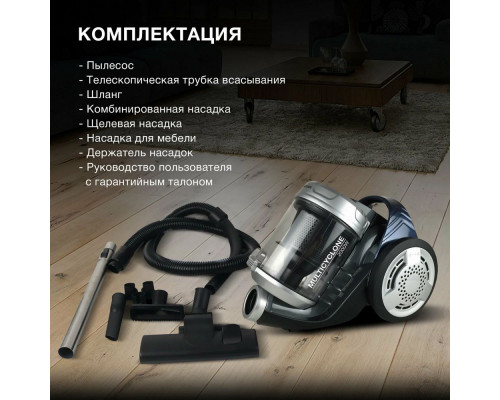 Пылесос HYUNDAI HYV-C2575 серебристый/темно-синий Пылесос HYUNDAI HYV-C2575 серебристый/темно-синий