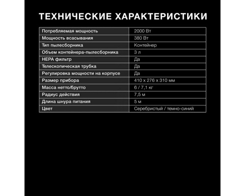 Пылесос HYUNDAI HYV-C2575 серебристый/темно-синий Пылесос HYUNDAI HYV-C2575 серебристый/темно-синий