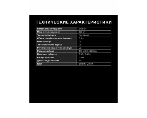 Пылесос HYUNDAI HYV-C3377 белый/синий