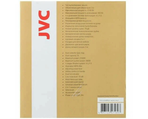 Пылесос JVC JH-VB250 серебристый Пылесос JVC JH-VB250 серебристый