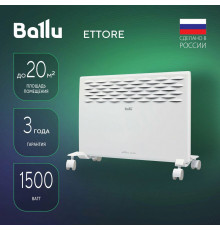 Конвектор BALLU Ettore BEC/ETER-1500