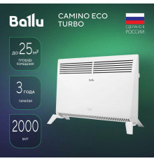Конвектор BALLU Camino Eco Turbo BEC/EMT-2000