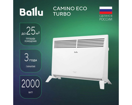 Конвектор BALLU Camino Eco Turbo BEC/EMT-2000 Конвектор BALLU Camino Eco Turbo BEC/EMT-2000