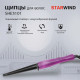 Щипцы STARWIND SHE3101 фиолетовый