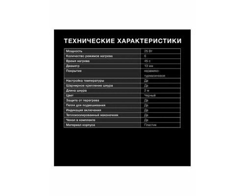 Щипцы HYUNDAI H-HS1415 черный Щипцы HYUNDAI H-HS1415 черный