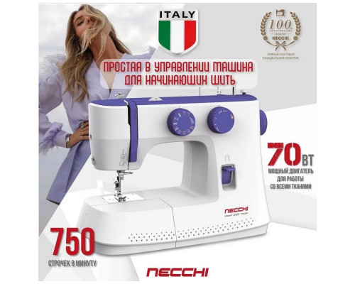 Швейная машина NECCHI 2522 Швейная машина NECCHI 2522