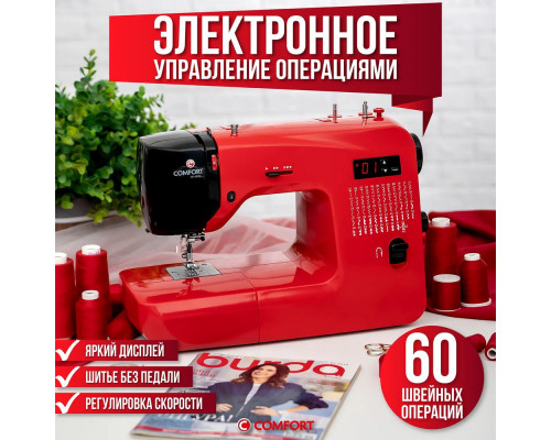 Швейная машина COMFORT 555 Швейная машина COMFORT 555
