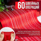 Швейная машина COMFORT 555