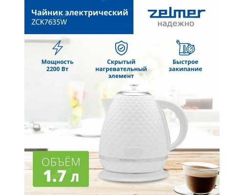 Чайник ZELMER ZCK7635W белый Чайник ZELMER ZCK7635W белый
