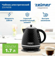 Чайник ZELMER ZCK7635B черный