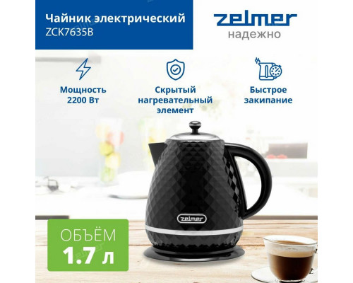 Чайник ZELMER ZCK7635B черный Чайник ZELMER ZCK7635B черный