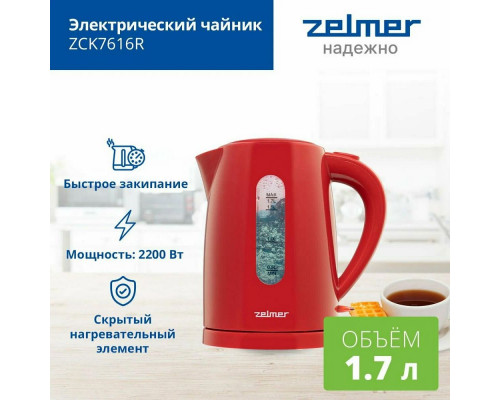 Чайник ZELMER ZCK7616R красный Чайник ZELMER ZCK7616R красный