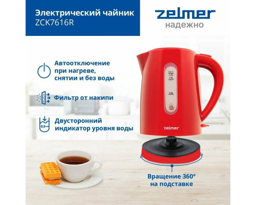 Чайник ZELMER ZCK7616R красный Чайник ZELMER ZCK7616R красный