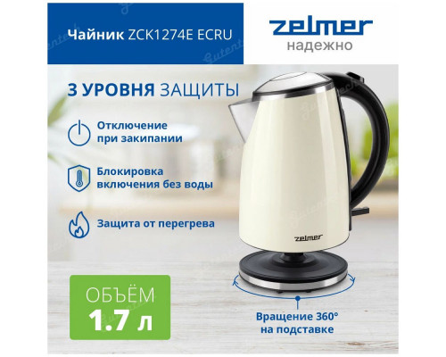 Чайник ZELMER ZCK1274E бежевый Чайник ZELMER ZCK1274E бежевый