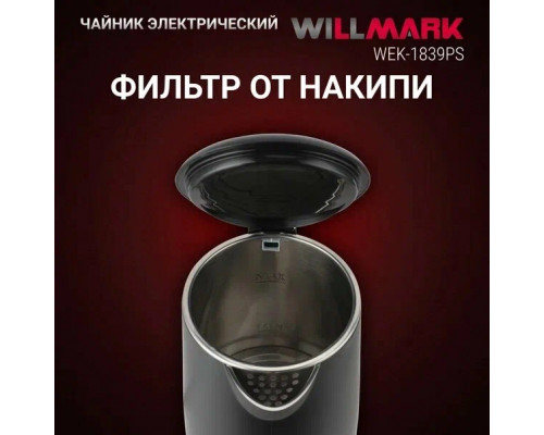 Чайник WILLMARK WEK-1839PS черный Чайник WILLMARK WEK-1839PS черный