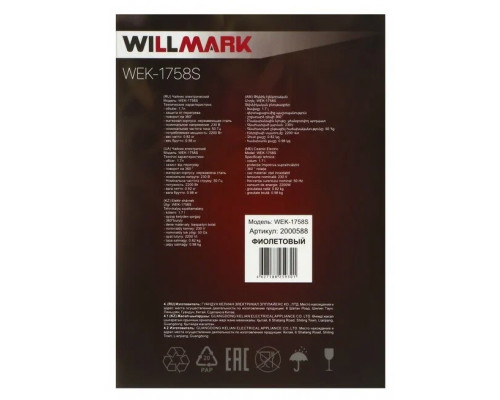 Чайник WILLMARK WEK-1758S фиолетовый Чайник WILLMARK WEK-1758S фиолетовый