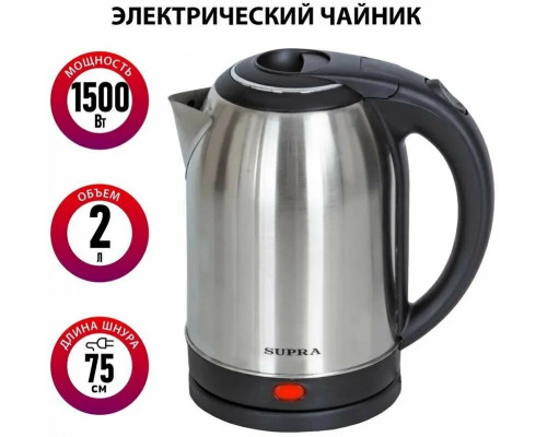 Чайник SUPRA KES-2001 серебристый/черный