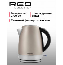 Чайник RED SOLUTION RK-M1552 розовое золото
