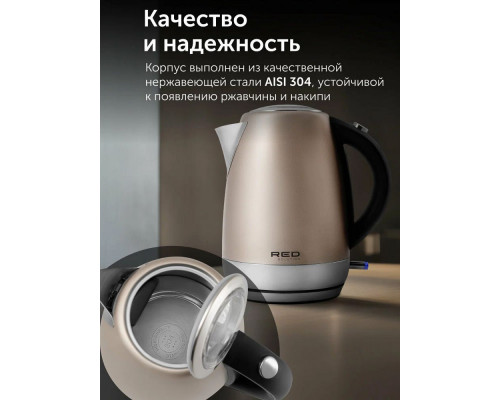 Чайник RED SOLUTION RK-M1552 розовое золото Чайник RED SOLUTION RK-M1552 розовое золото