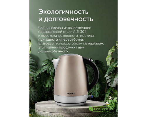Чайник RED SOLUTION RK-M1552 розовое золото Чайник RED SOLUTION RK-M1552 розовое золото