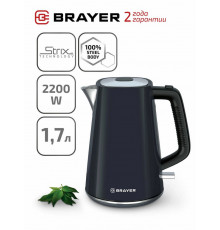 Чайник BRAYER BR1073 черный