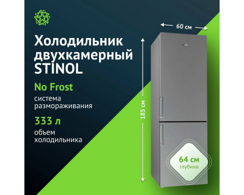 Холодильник STINOL STN 185 G серебро Холодильник STINOL STN 185 G серебро