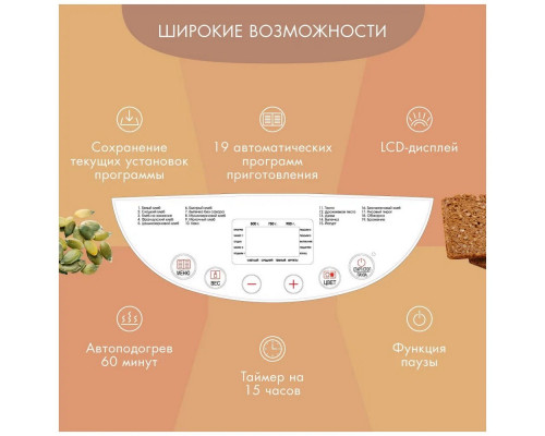 Хлебопечь ENDEVER SKYLINE MB-51 белый Хлебопечь ENDEVER SKYLINE MB-51 белый