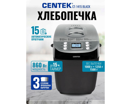 Хлебопечь CENTEK CT-1415 Black Хлебопечь CENTEK CT-1415 Black